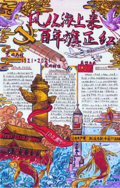 怪物大入侵中文版